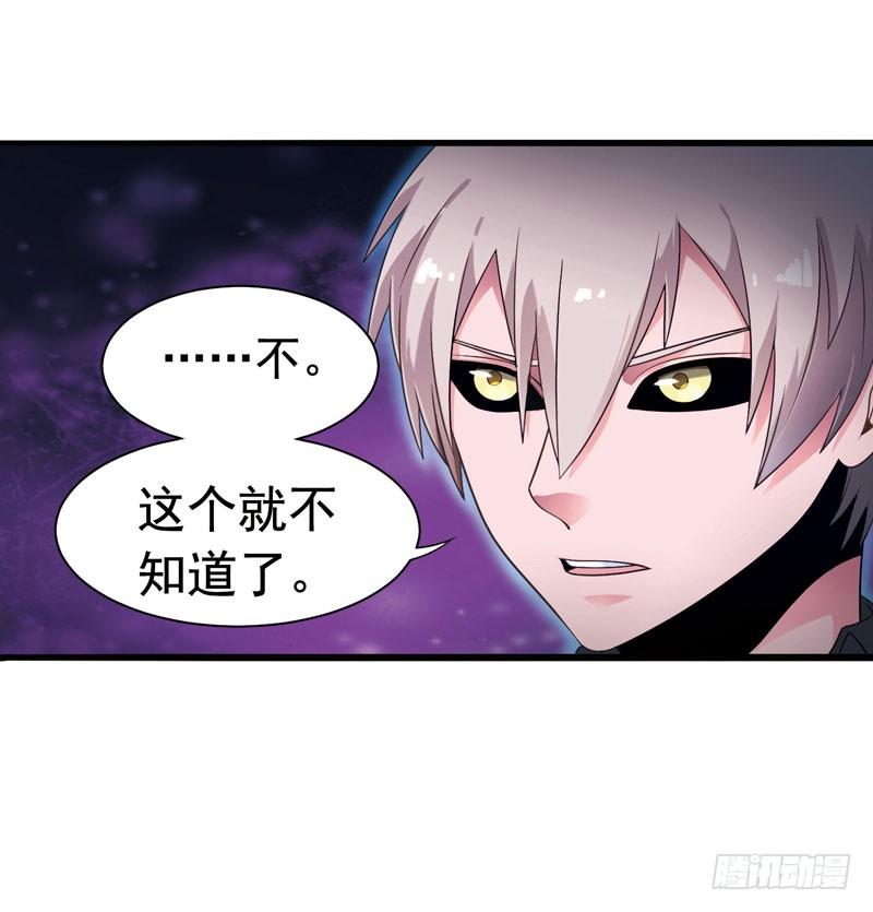 《致幻毁灭者》314 第12页