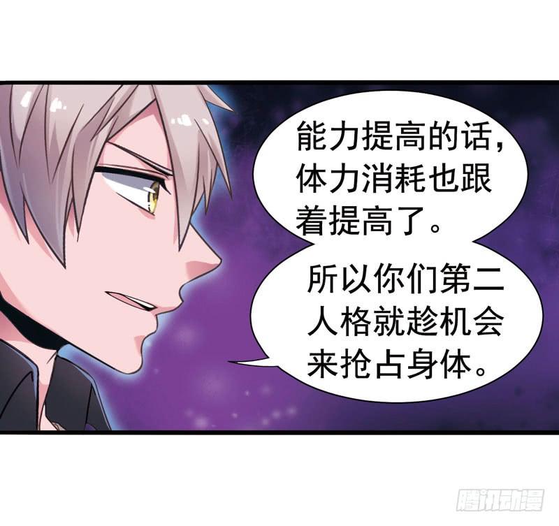 《致幻毁灭者》314 第5页