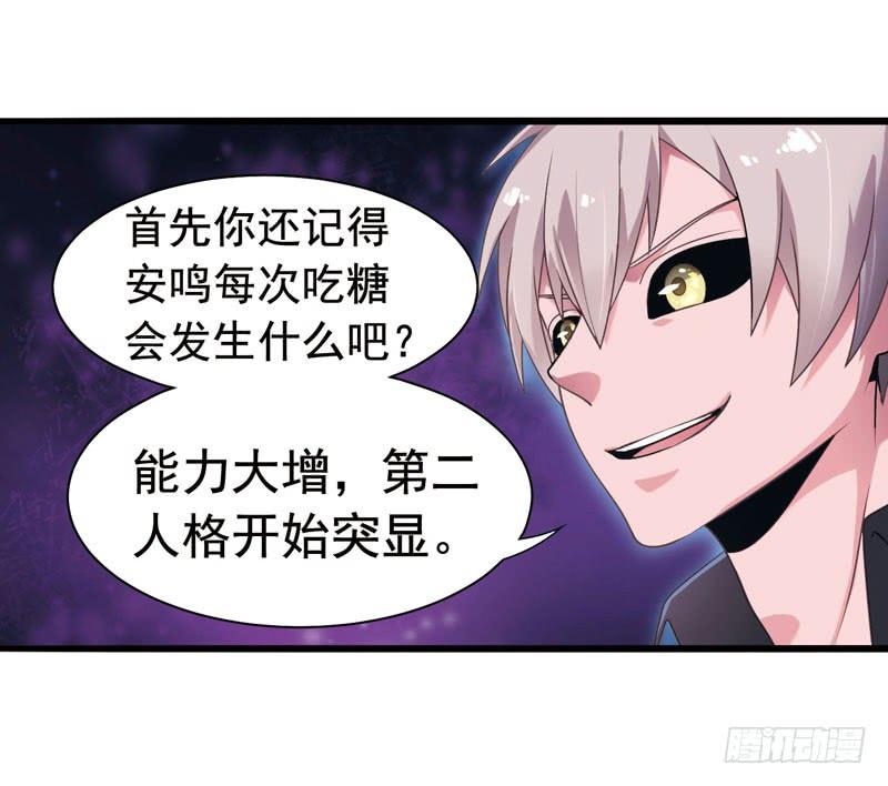 《致幻毁灭者》314 第3页