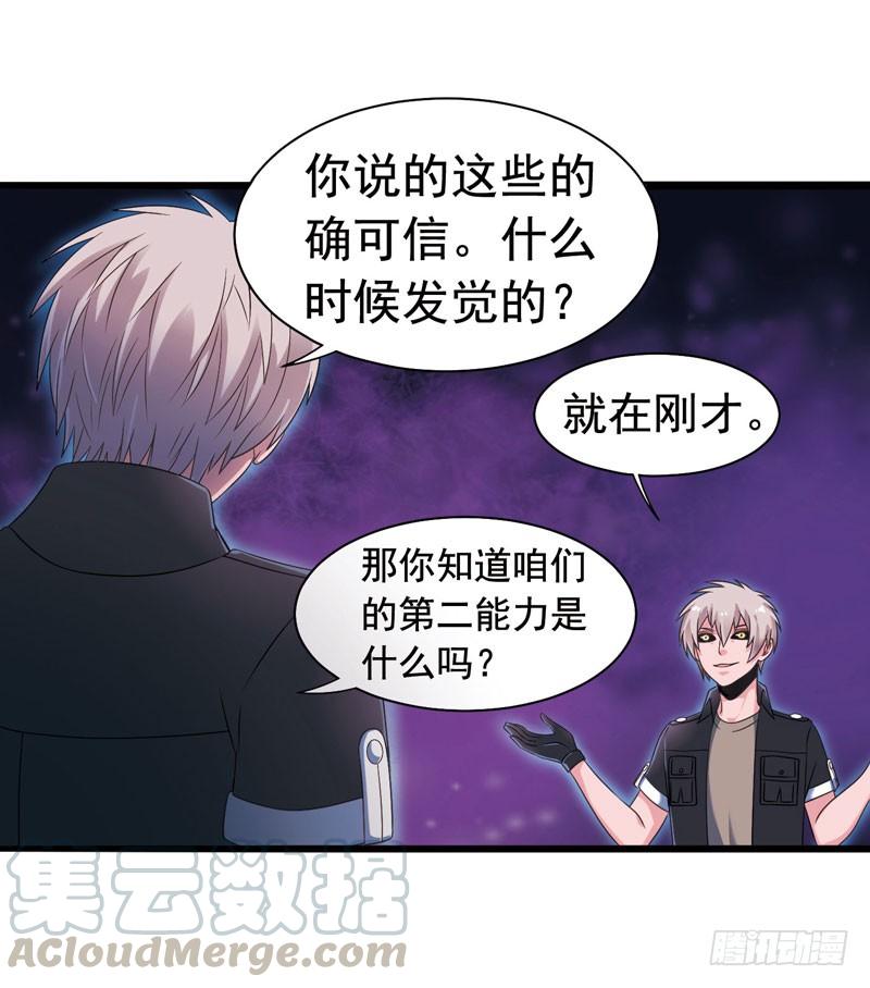 《致幻毁灭者》314 第11页