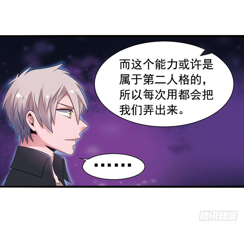 《致幻毁灭者》314 第10页