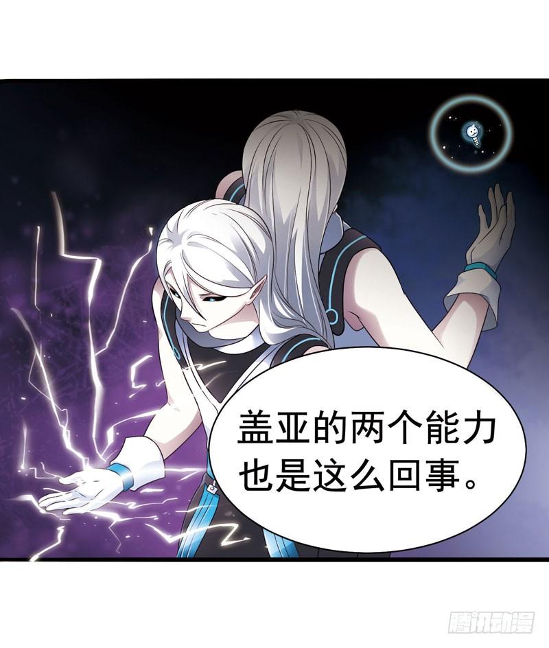 《致幻毁灭者》314 第8页