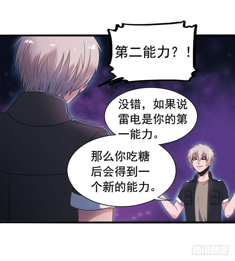 《致幻毁灭者》314 第7页
