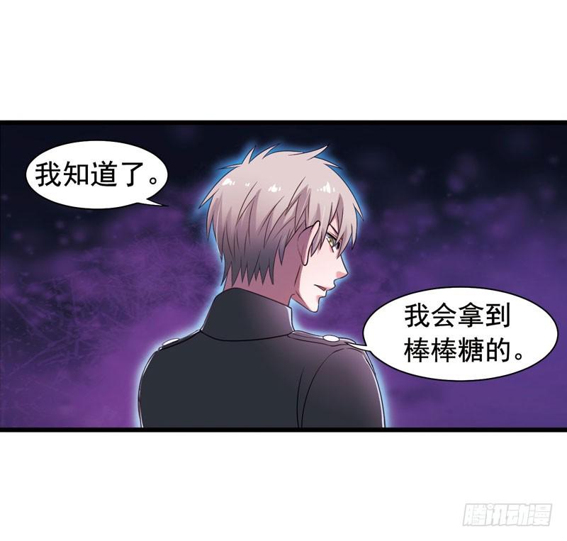 《致幻毁灭者》315 第3页