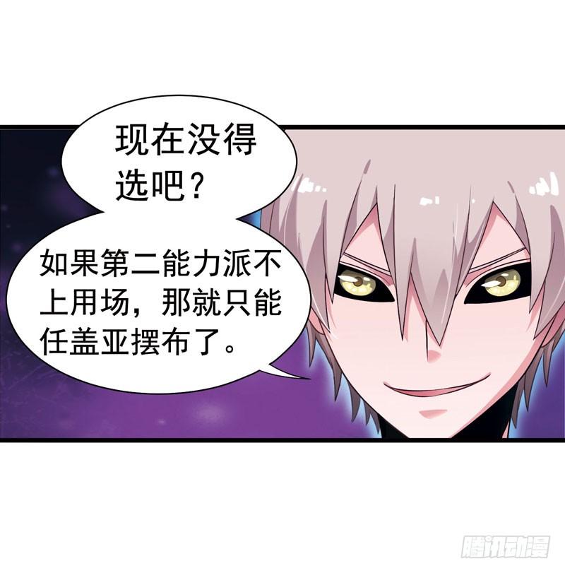 《致幻毁灭者》315 第2页