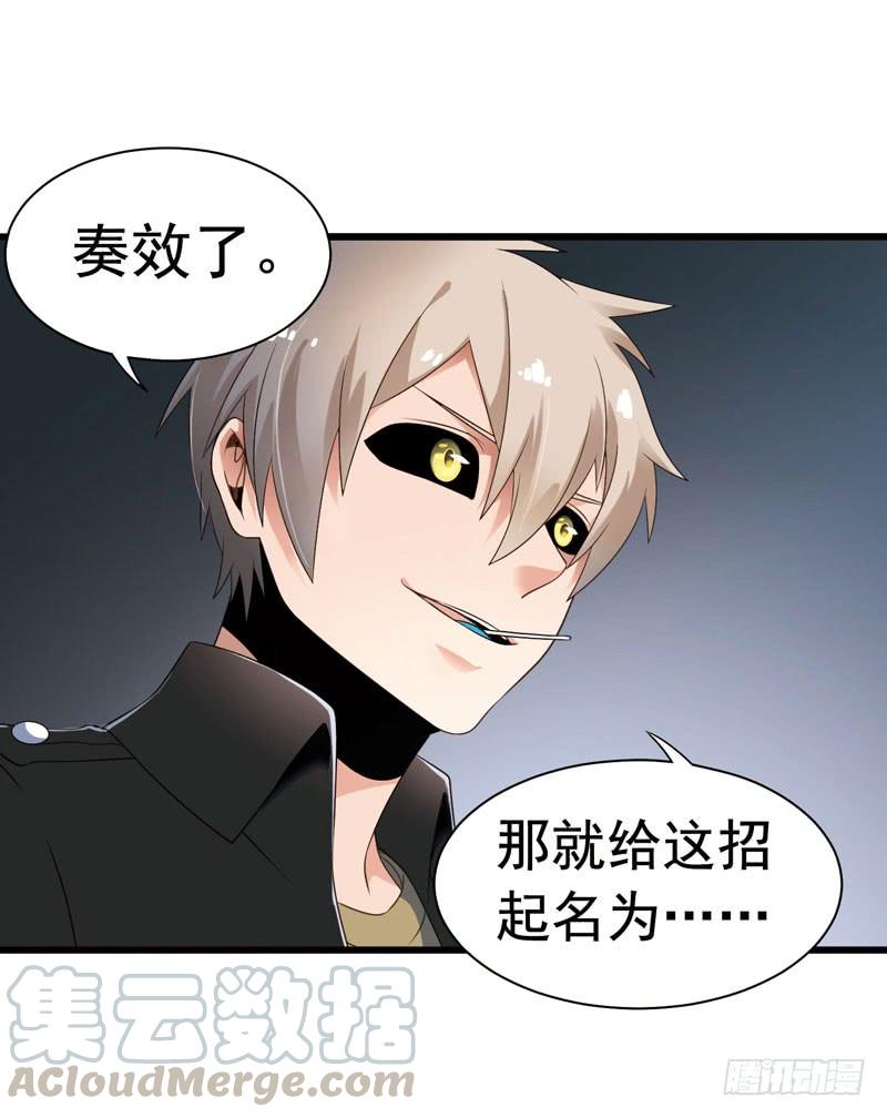 《致幻毁灭者》316 第11页