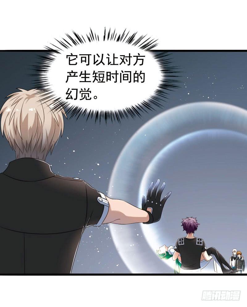 《致幻毁灭者》316 第5页