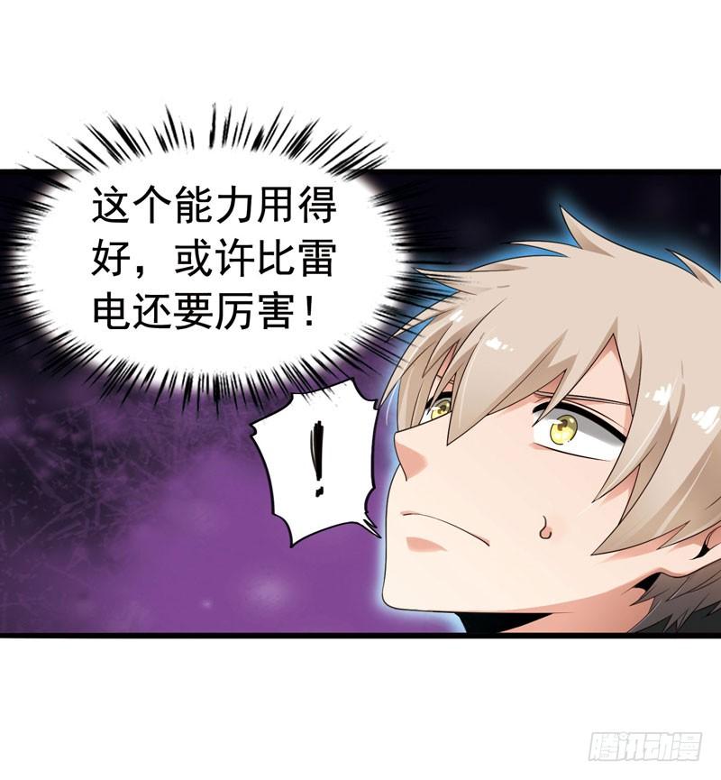 《致幻毁灭者》316 第4页