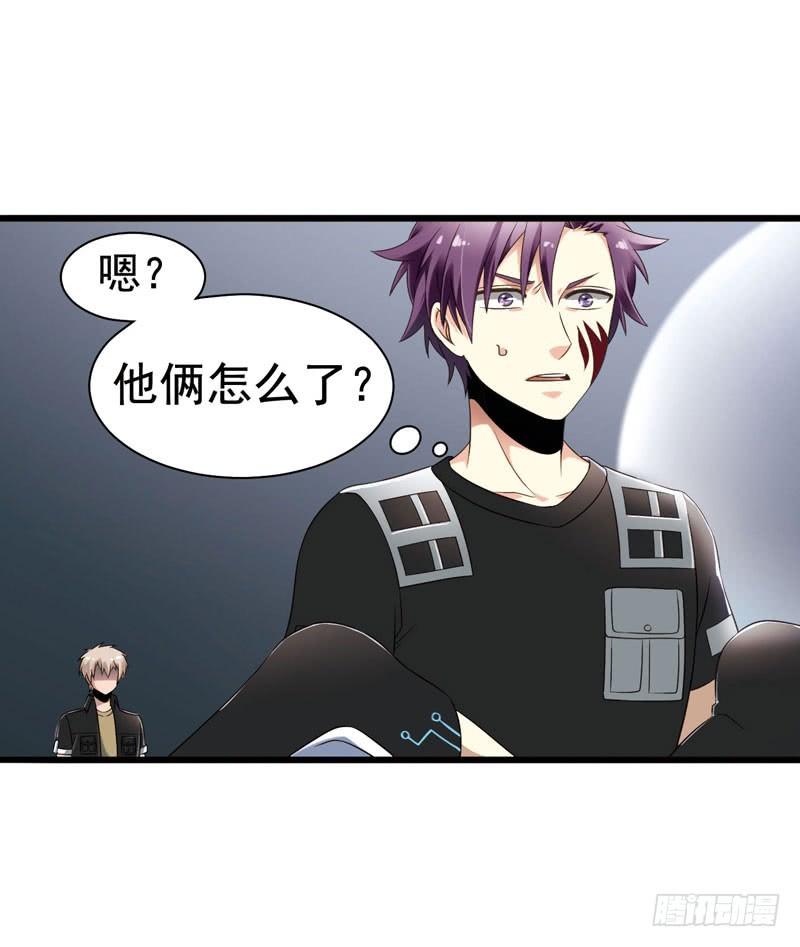 《致幻毁灭者》316 第10页