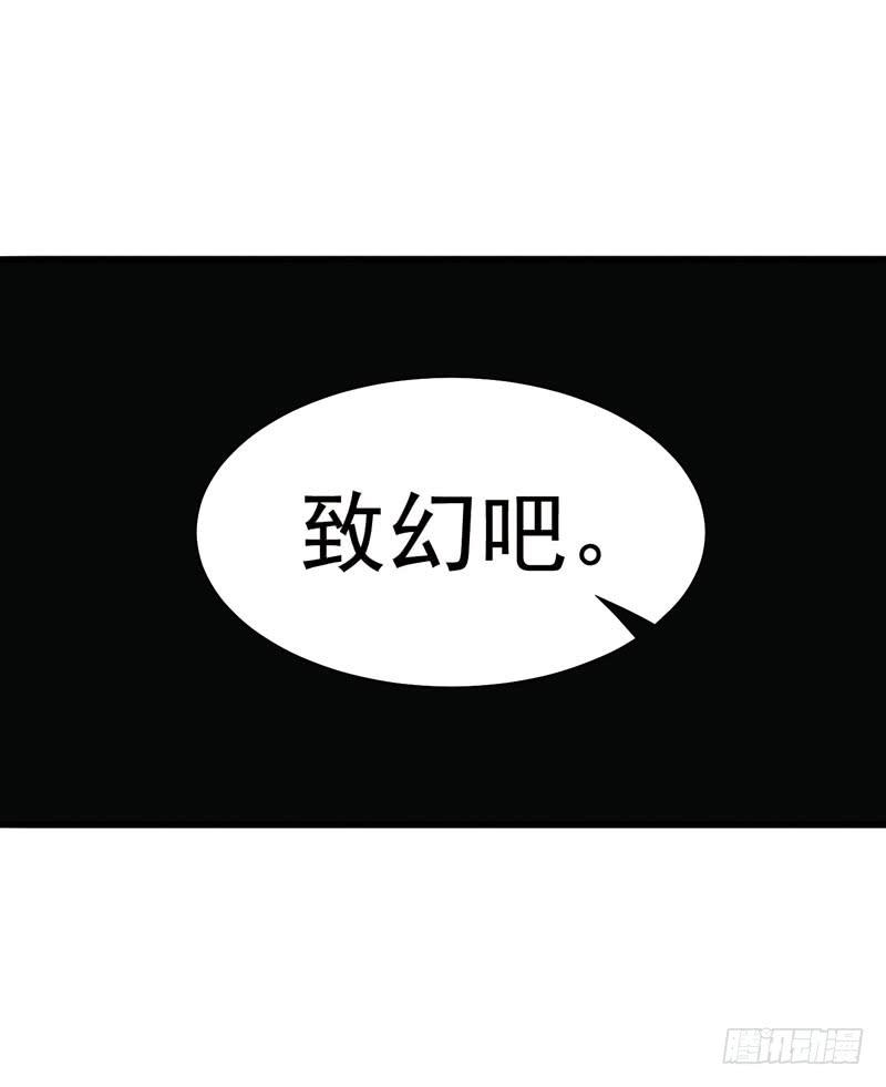 《致幻毁灭者》316 第12页