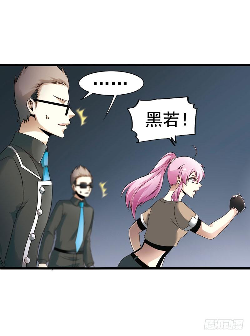 《致幻毁灭者》318 第6页
