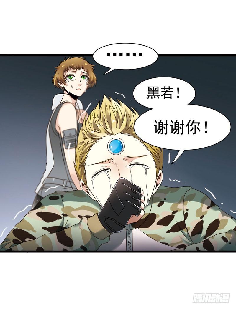 《致幻毁灭者》318 第5页