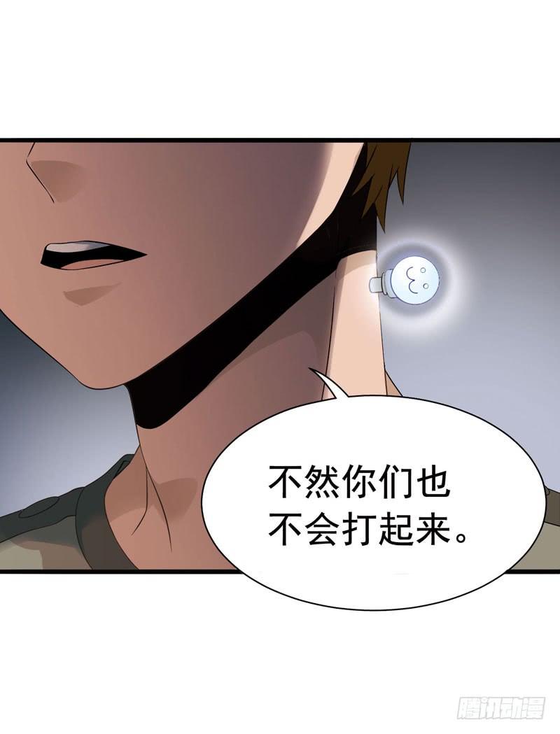 《致幻毁灭者》319 第3页