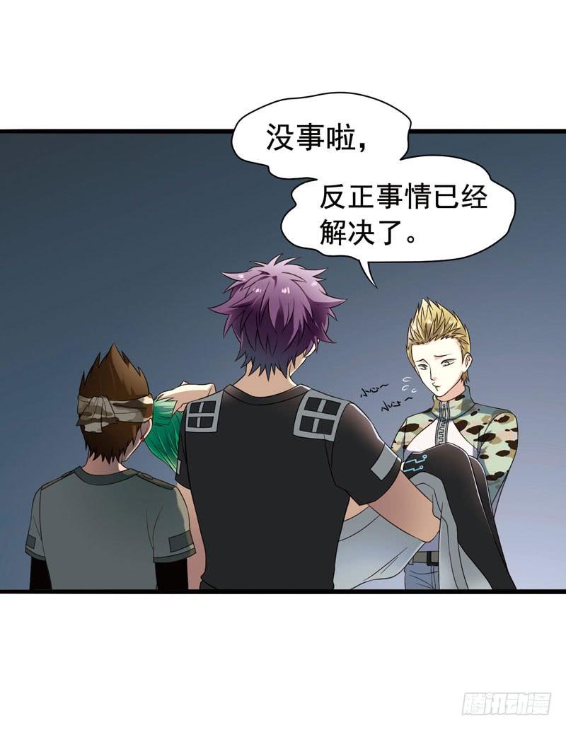 《致幻毁灭者》319 第5页