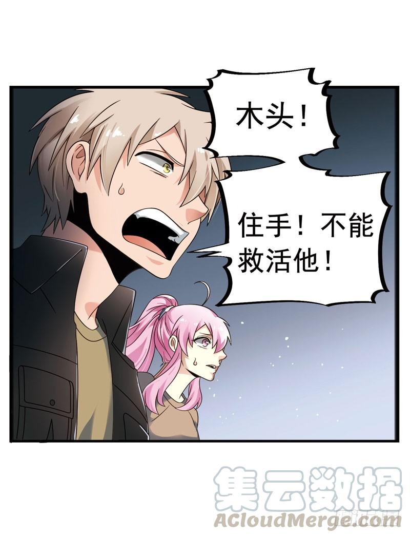 《致幻毁灭者》320 第11页