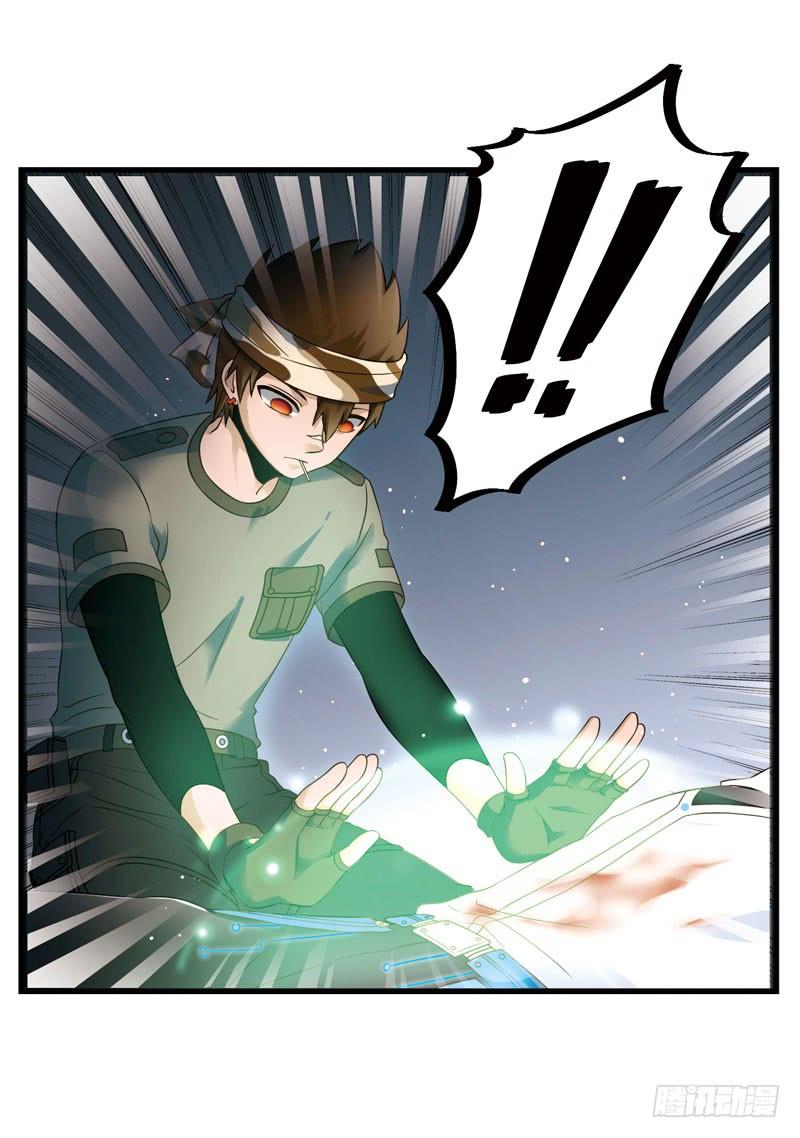 《致幻毁灭者》320 第10页