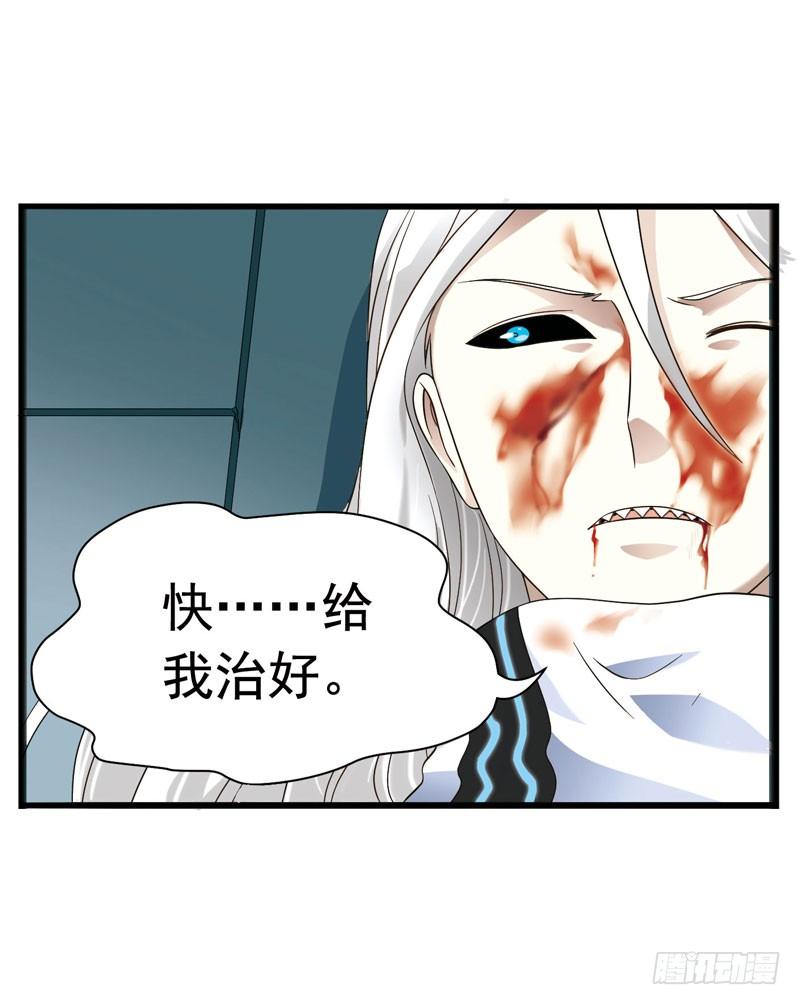《致幻毁灭者》320 第8页