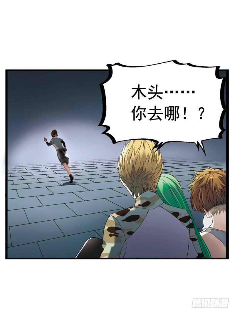 《致幻毁灭者》320 第6页