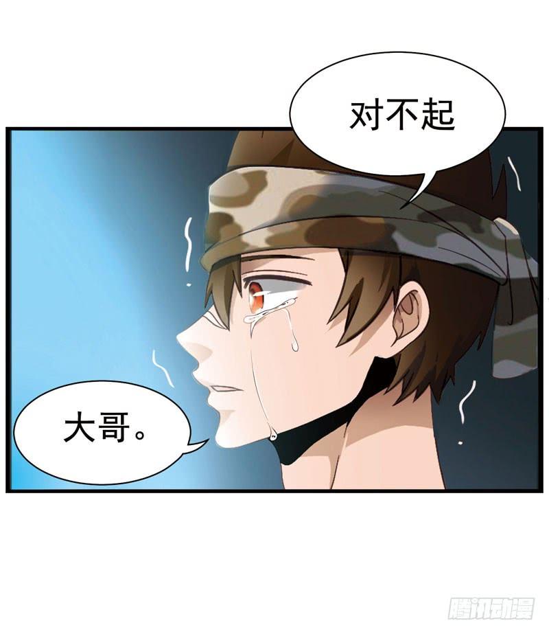 《致幻毁灭者》322 第13页