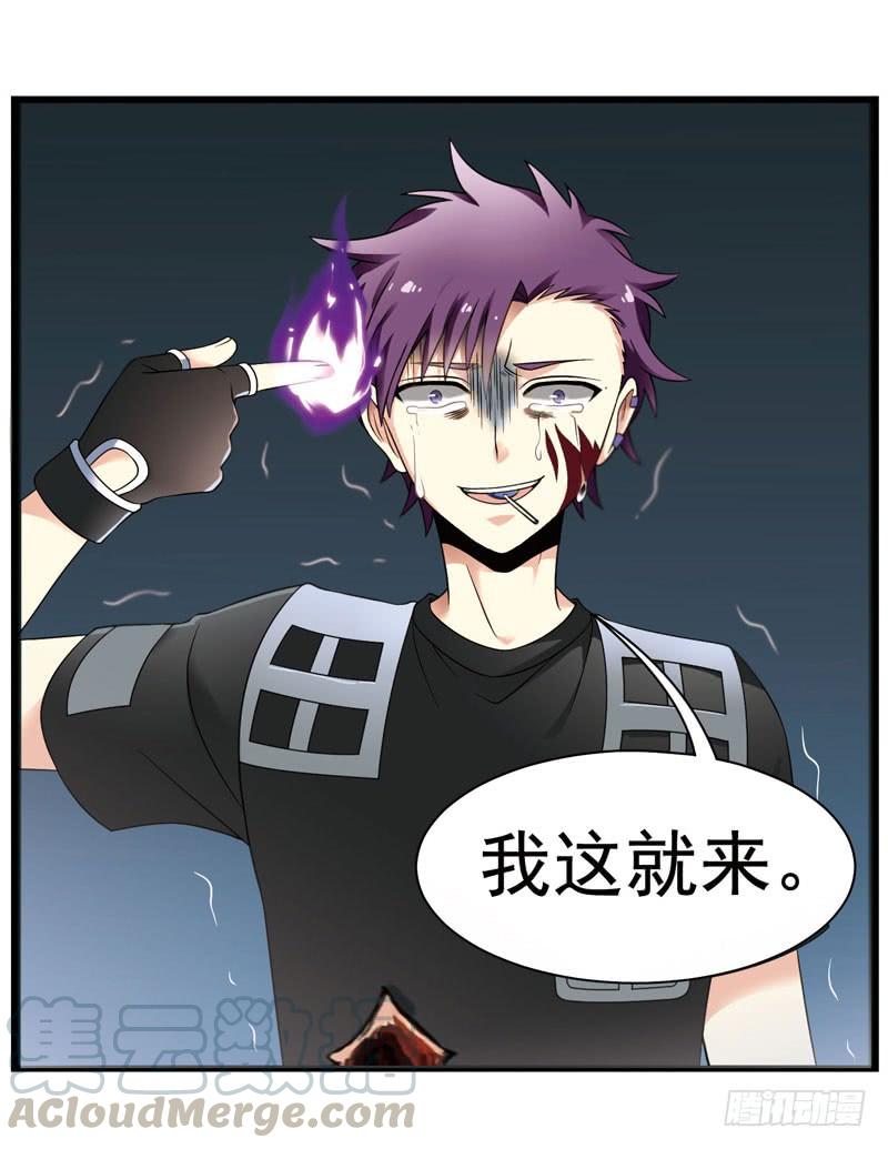 《致幻毁灭者》324 第11页