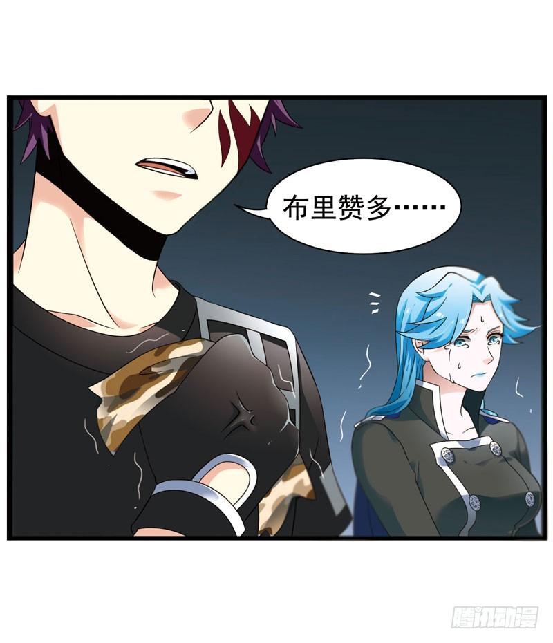 《致幻毁灭者》324 第8页
