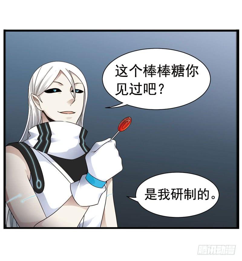 《致幻毁灭者》326 第8页