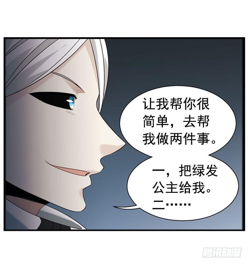 《致幻毁灭者》326 第12页