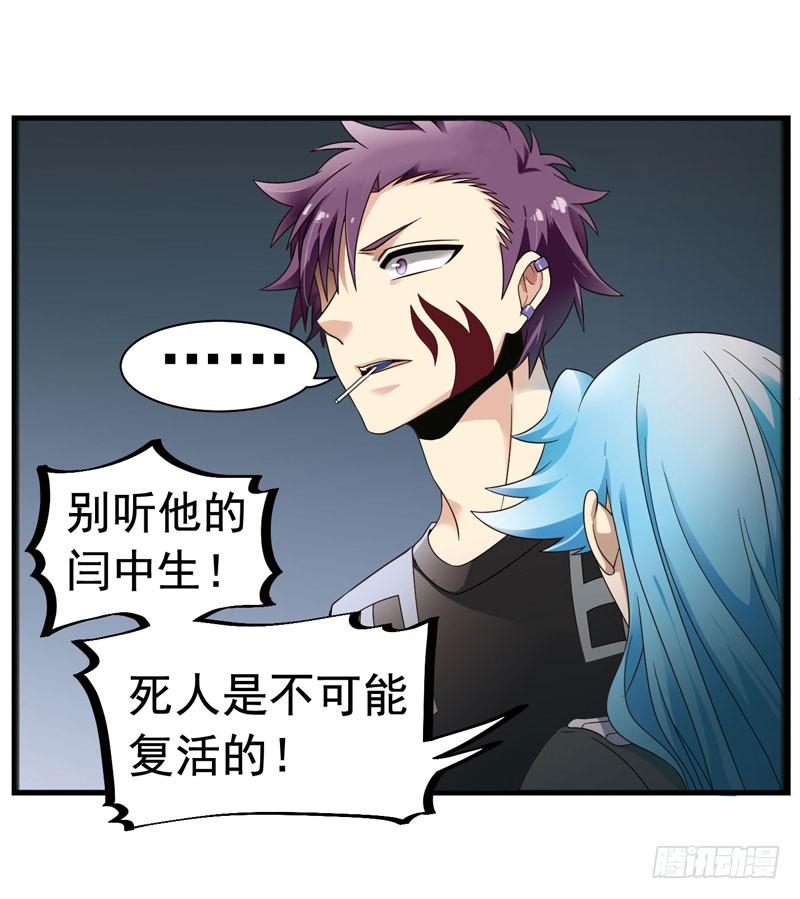 《致幻毁灭者》326 第10页