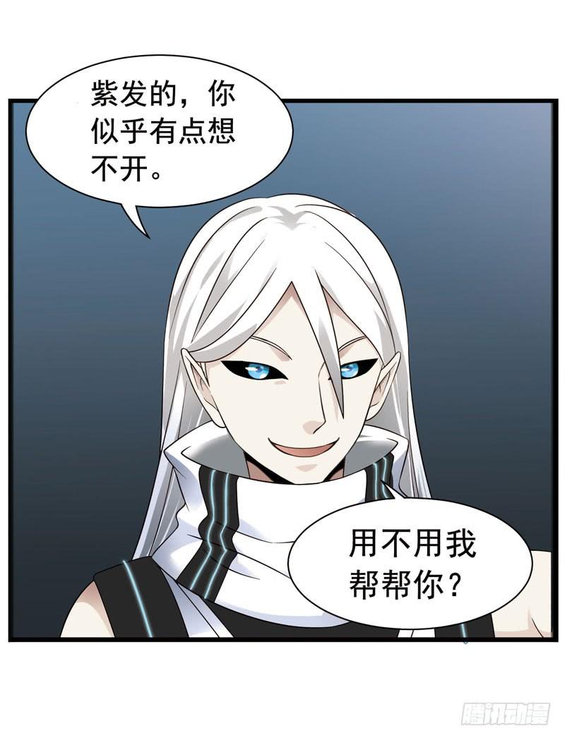 《致幻毁灭者》326 第6页