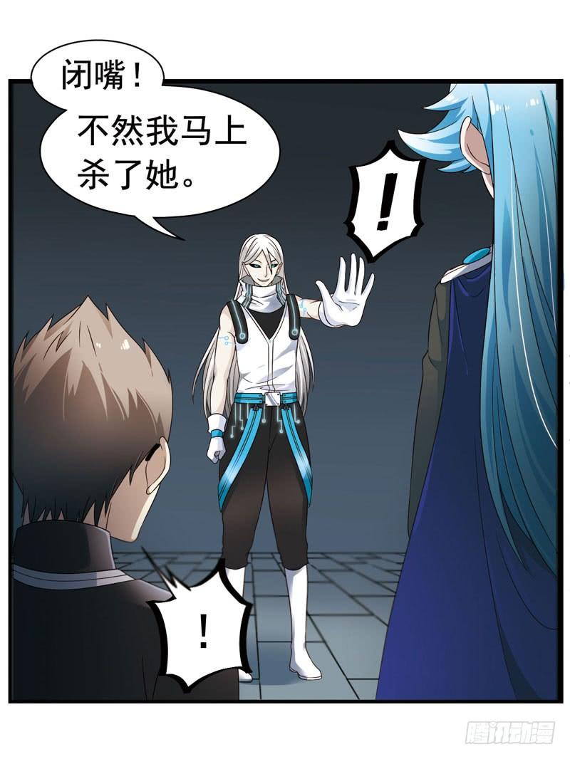 《致幻毁灭者》326 第5页