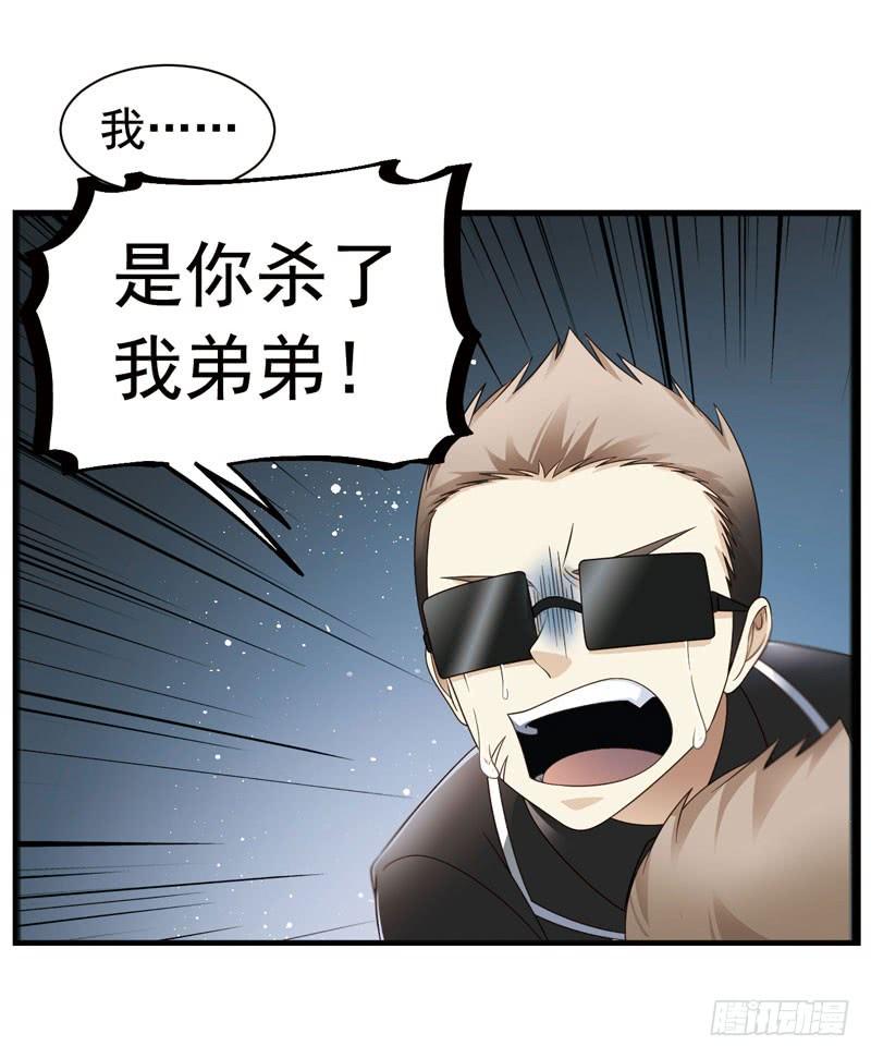 《致幻毁灭者》326 第4页