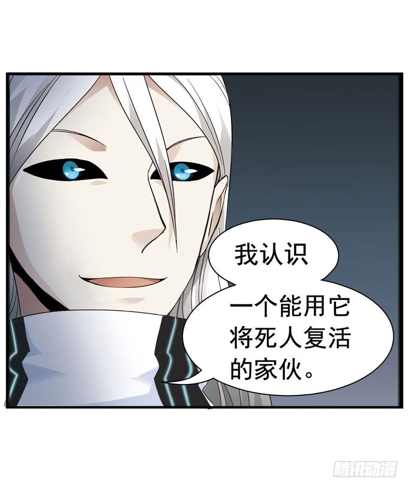 《致幻毁灭者》326 第9页