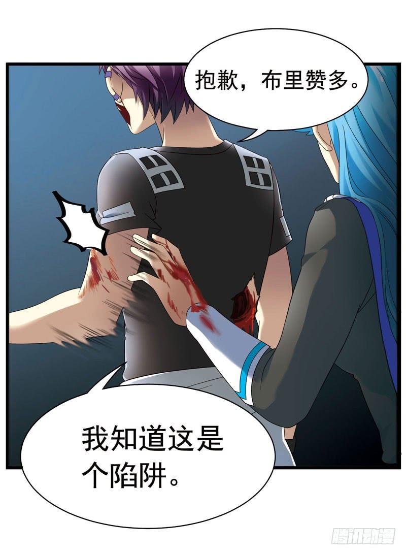 《致幻毁灭者》327 第4页