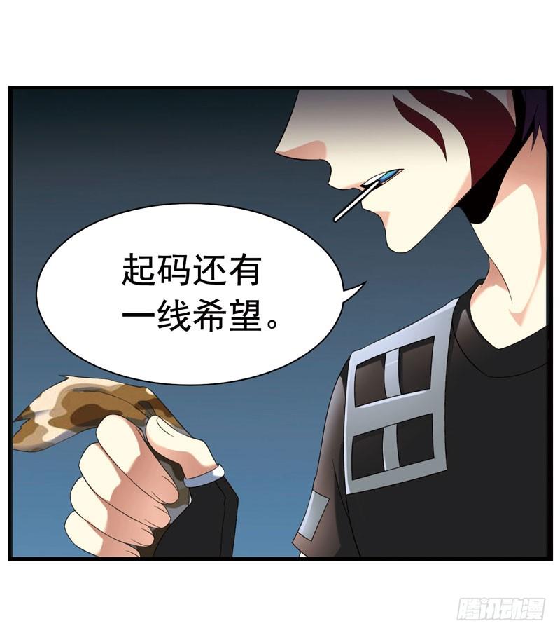 《致幻毁灭者》327 第6页