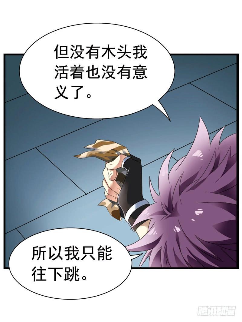 《致幻毁灭者》327 第5页