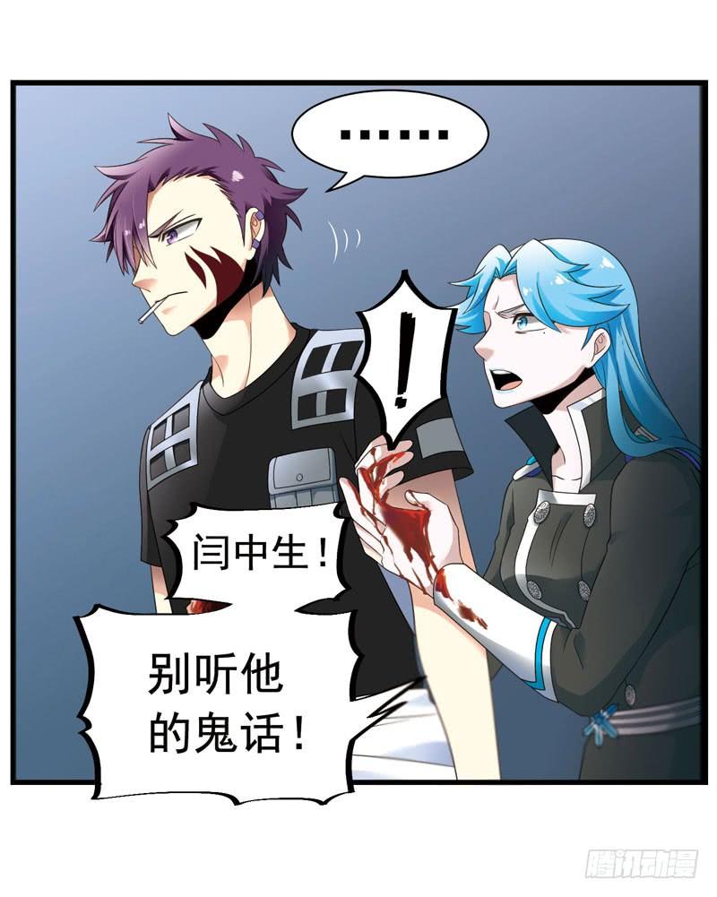 《致幻毁灭者》327 第3页