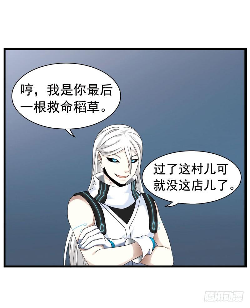 《致幻毁灭者》327 第2页