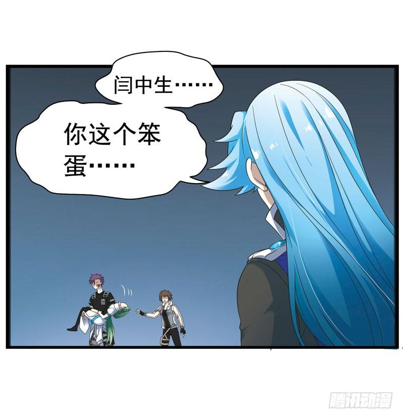 《致幻毁灭者》328 第3页