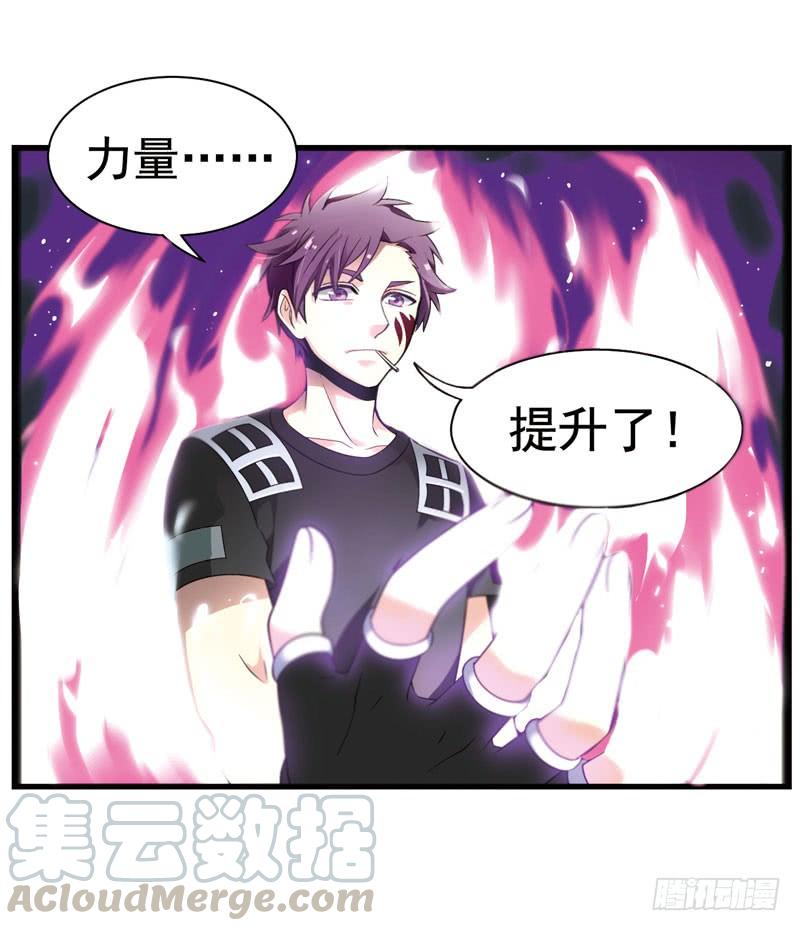《致幻毁灭者》328 第11页