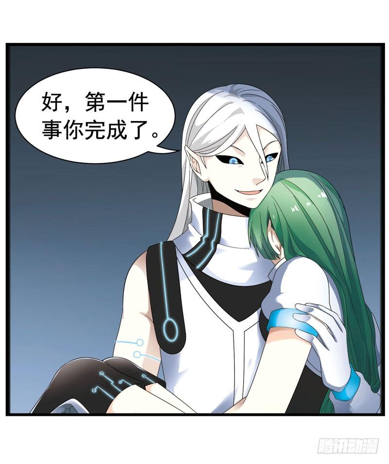 《致幻毁灭者》328 第4页