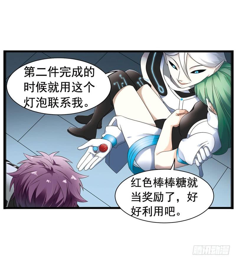《致幻毁灭者》328 第5页