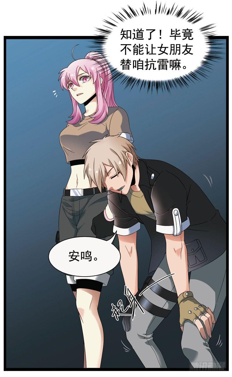 《致幻毁灭者》329 第8页