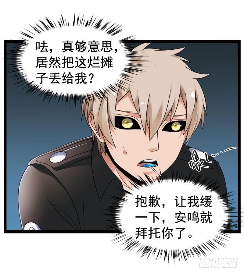 《致幻毁灭者》329 第7页