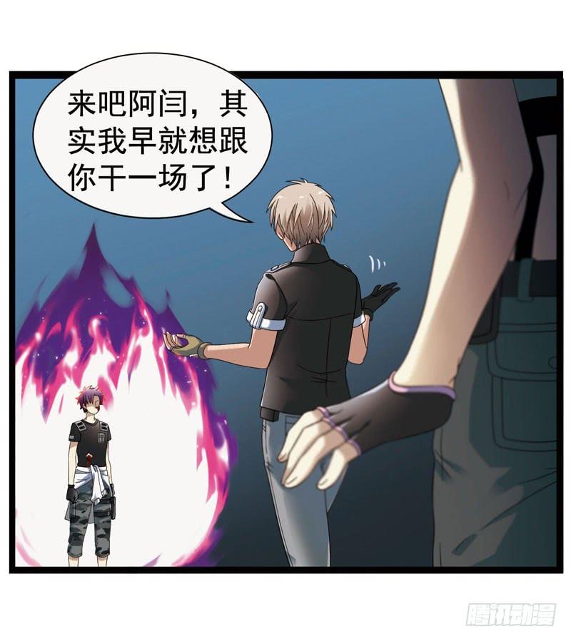 《致幻毁灭者》329 第10页