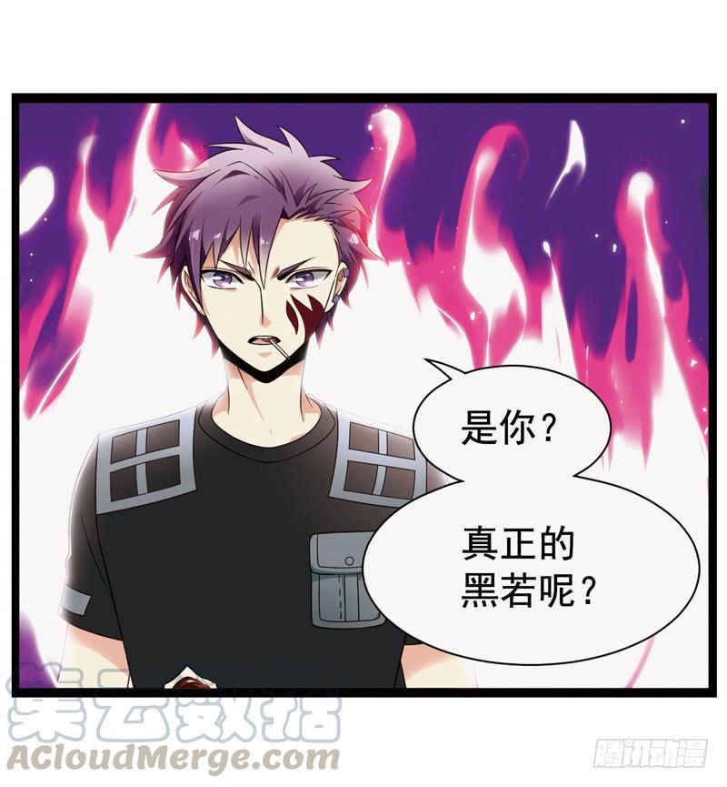 《致幻毁灭者》329 第11页