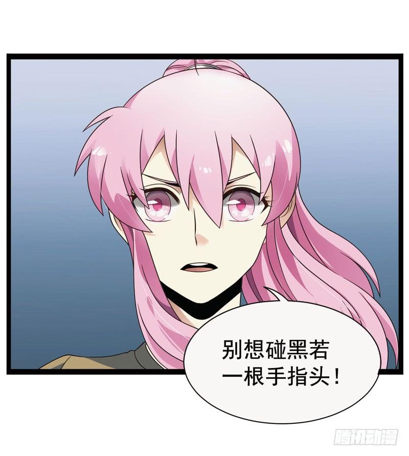 《致幻毁灭者》329 第3页