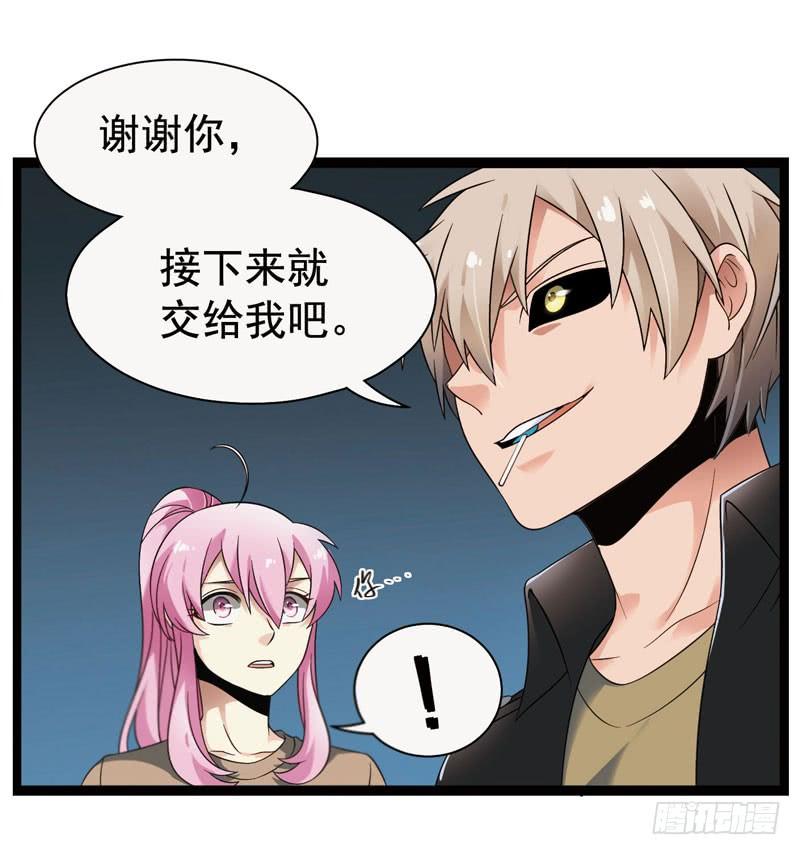 《致幻毁灭者》329 第9页