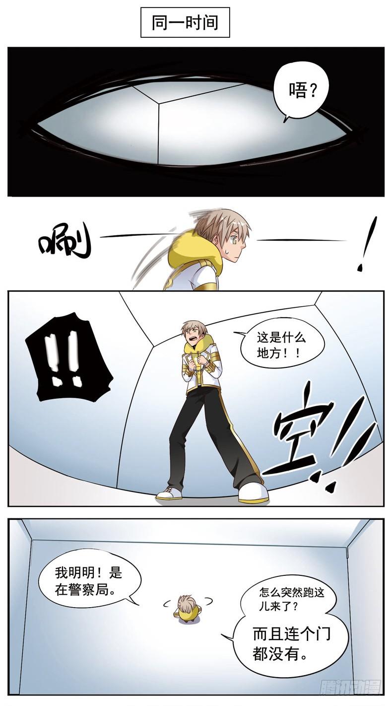 《致幻毁灭者》031 第2页