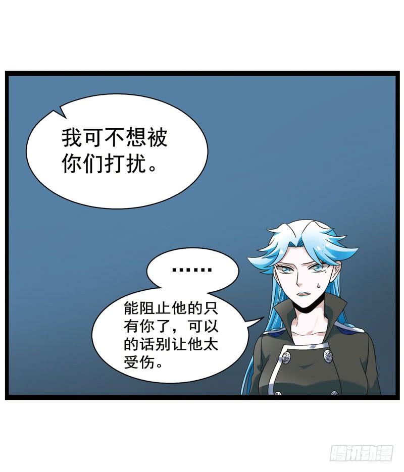 《致幻毁灭者》330 第2页