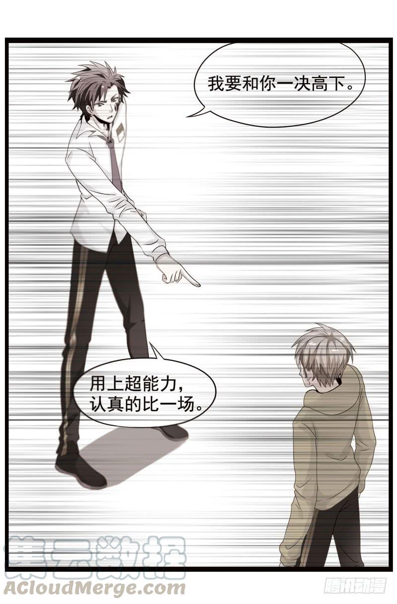 《致幻毁灭者》330 第11页